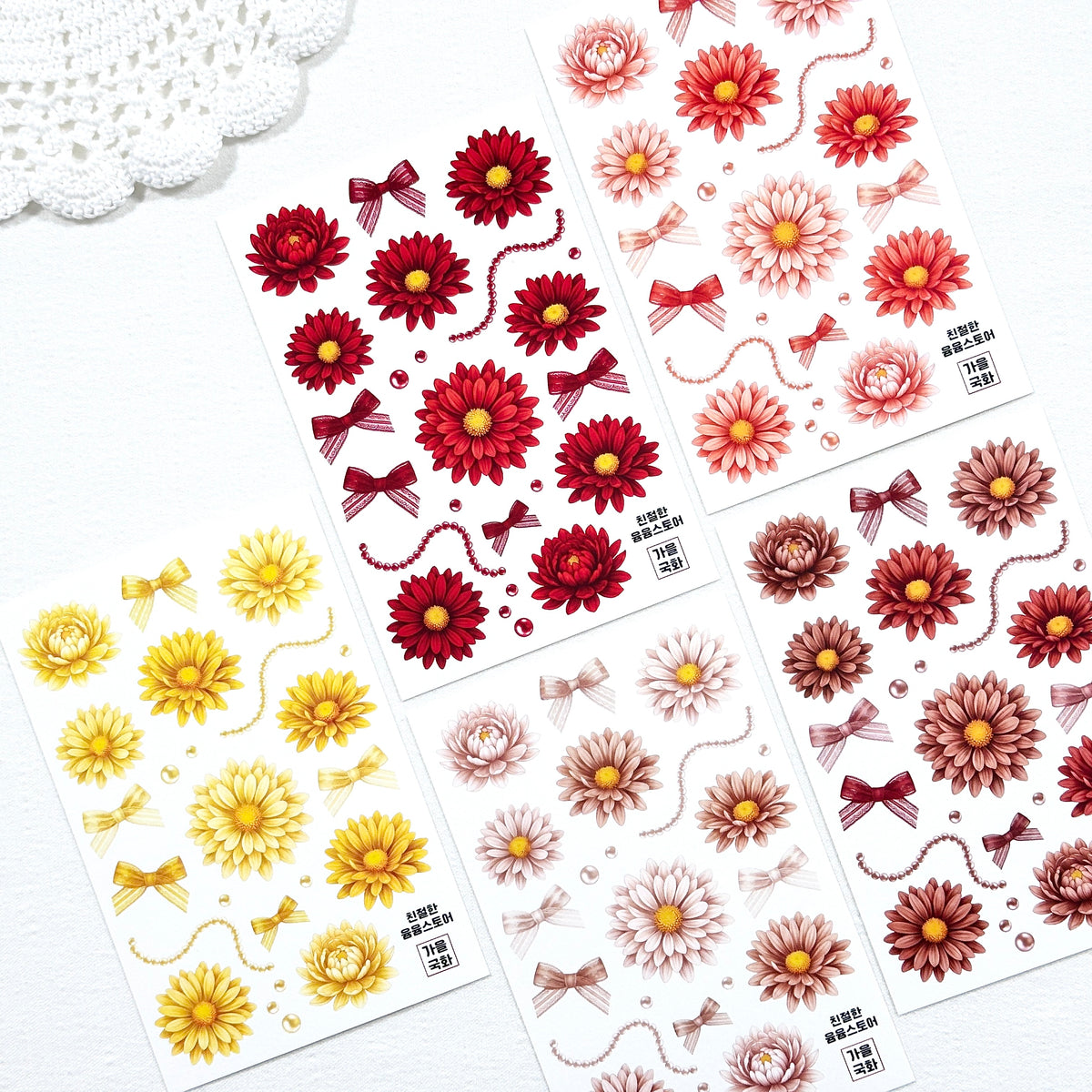 [Kind YumYum Store] 02. Autumn Mood Package