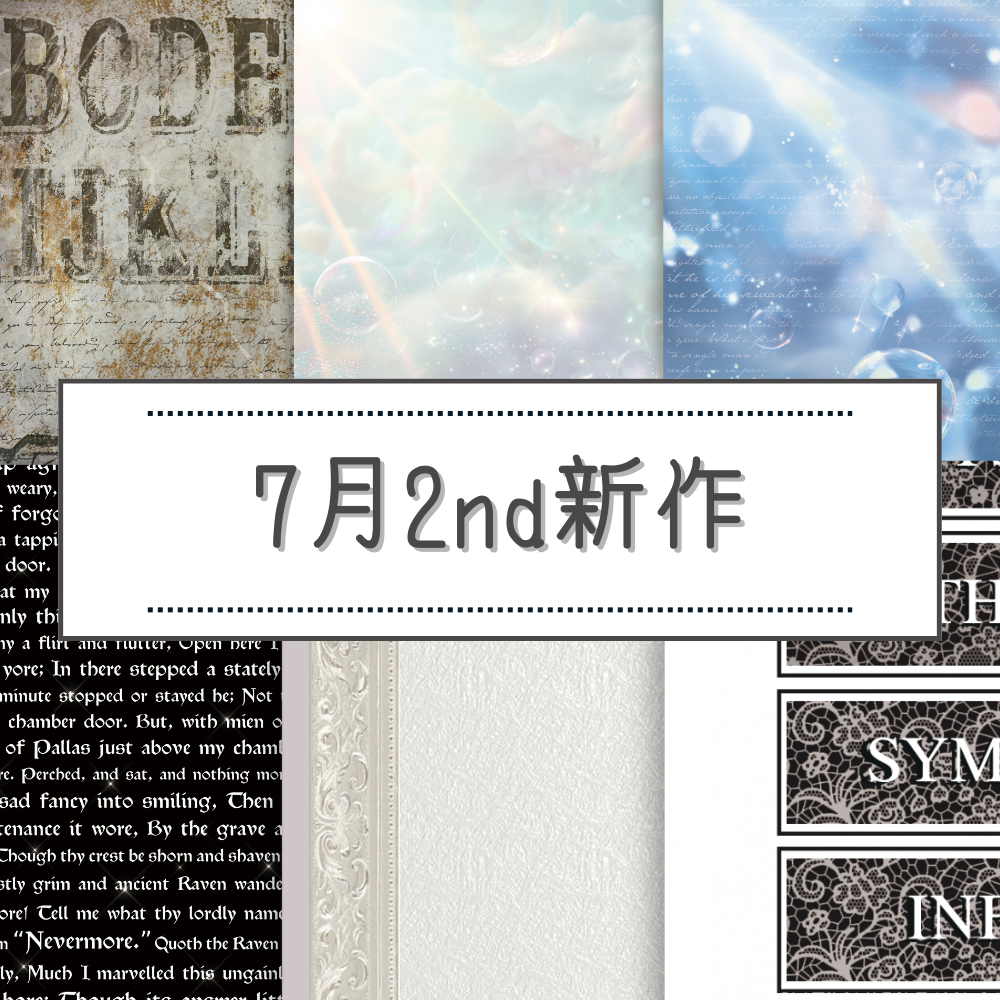 【バイヤー】2025年7月新作②250枚以上