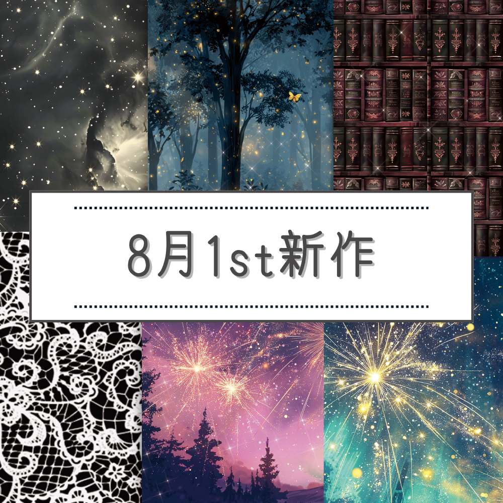 【バイヤー】2025年8月新作①