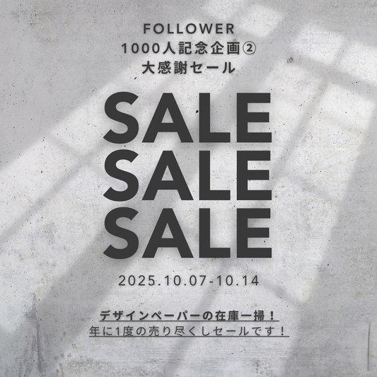 ♡1000人記念♡ デザペ在売り尽くしセール！