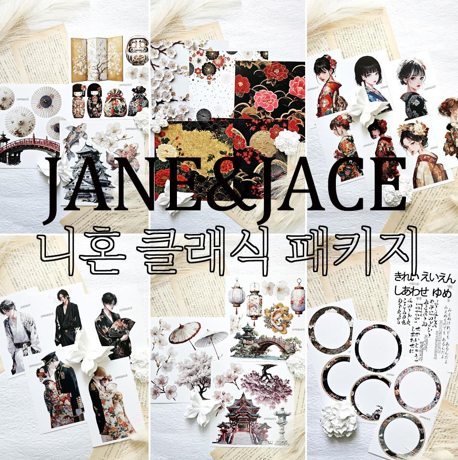[Jane&Jace] Vintage Pack vol.5 Nippon Clasic