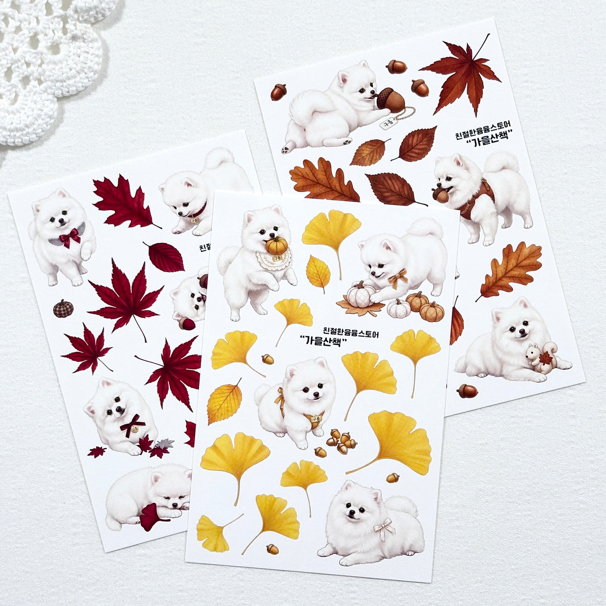 [Kind YumYum Store] 02. Autumn Mood Package