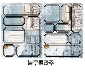 [Ann's NOTE]  Vintage Collage Label Sticker 2