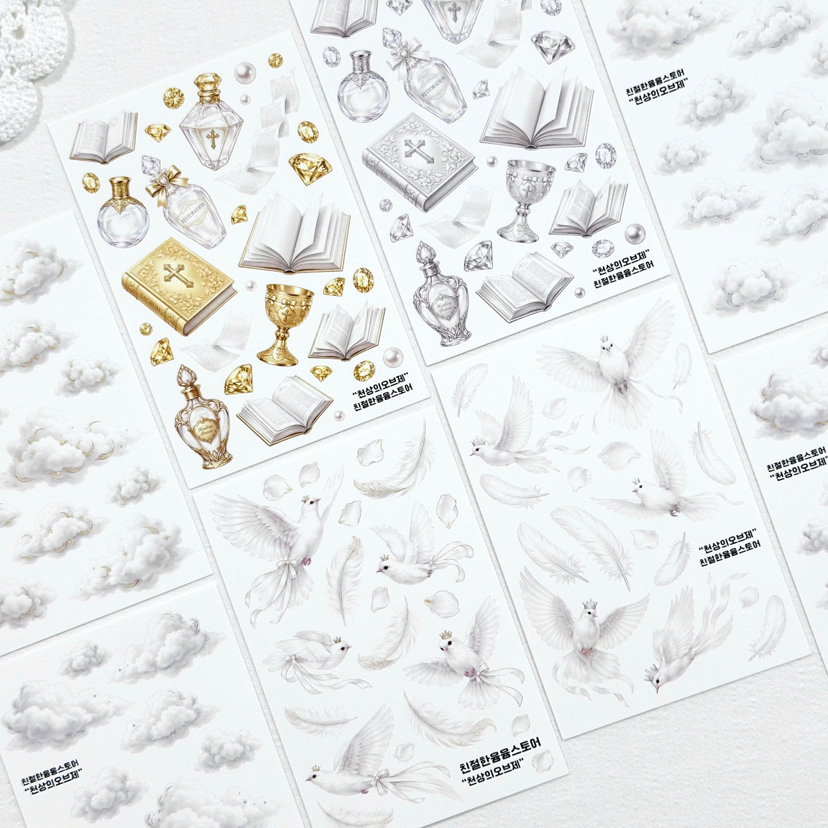 [Kind YumYum Store] 23. White Angel Package