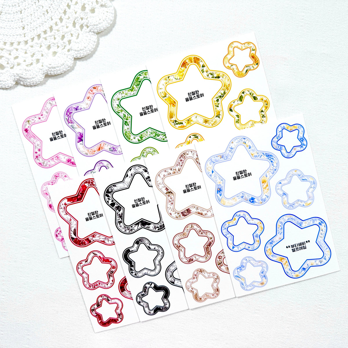 [Kind YumYum Store] 09. Playing with a Doll Package