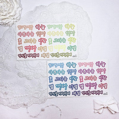 [DOA SHOP] Korean Lettering Sticker