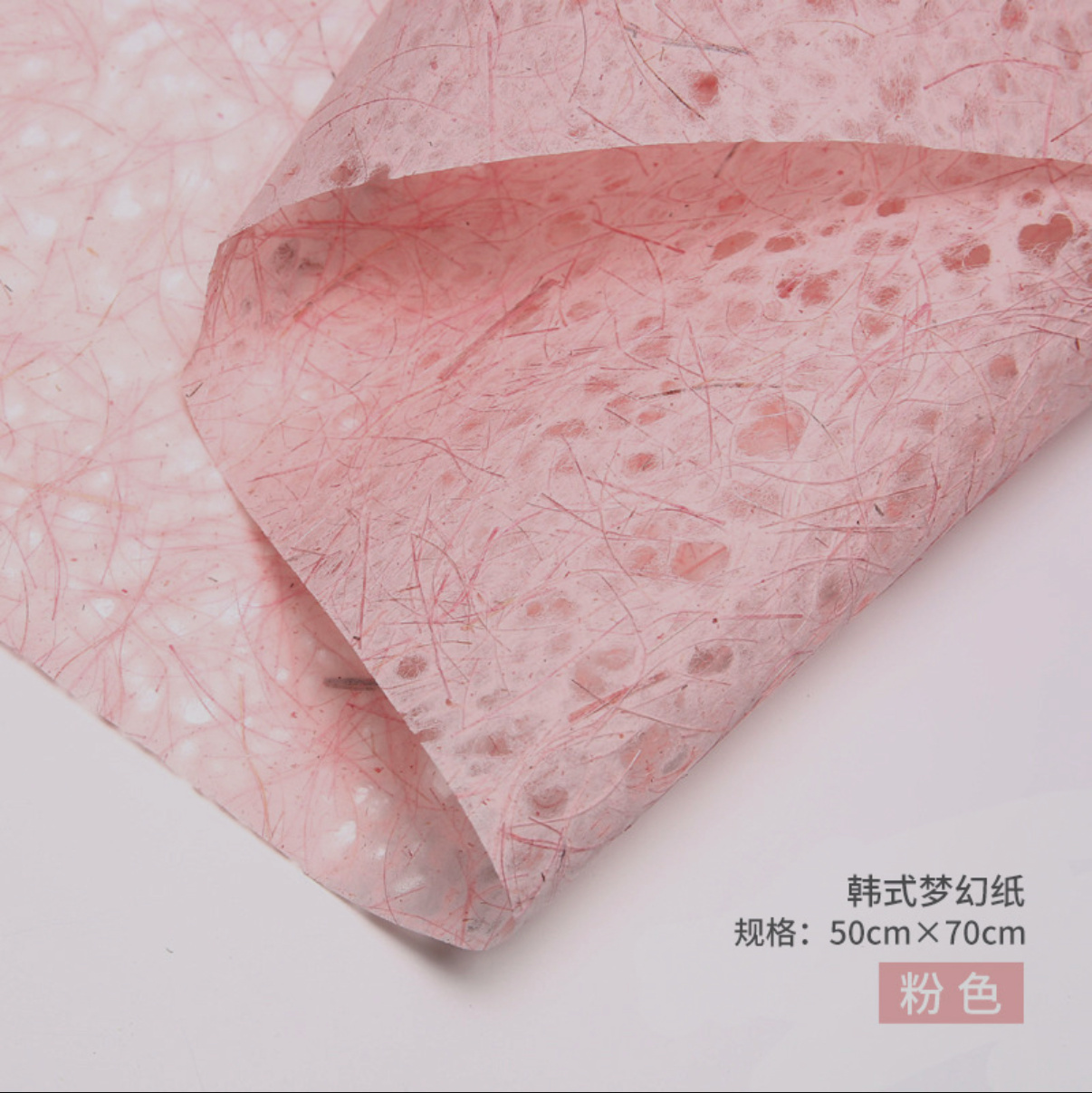 異素材 花束包装紙