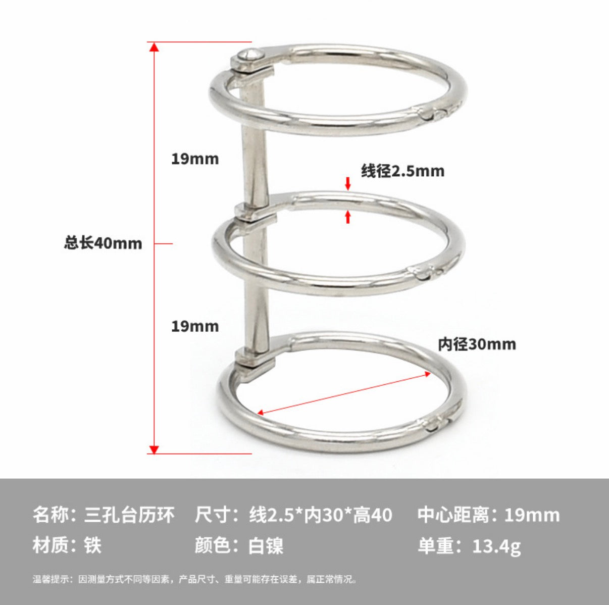 ノートリング3穴用