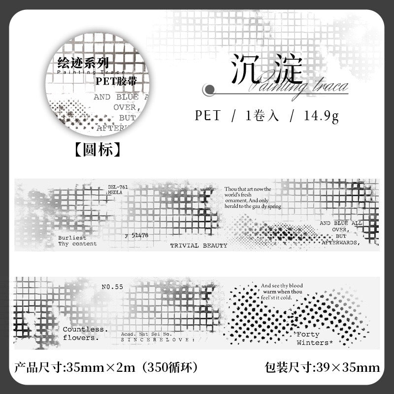痕跡のテーマ PETマステ