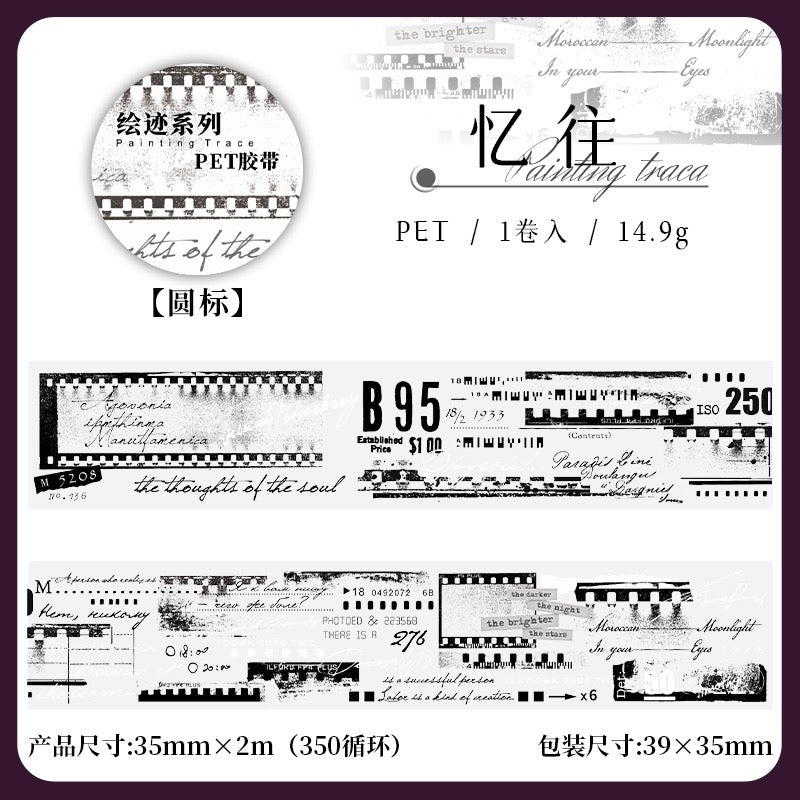 痕跡のテーマ PETマステ