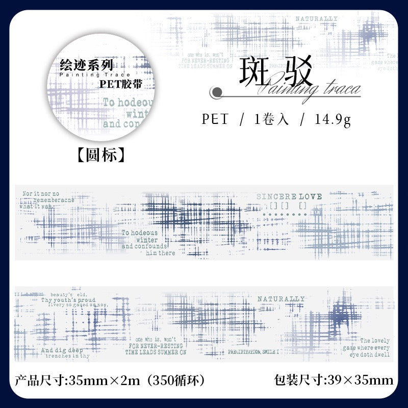 痕跡のテーマ PETマステ
