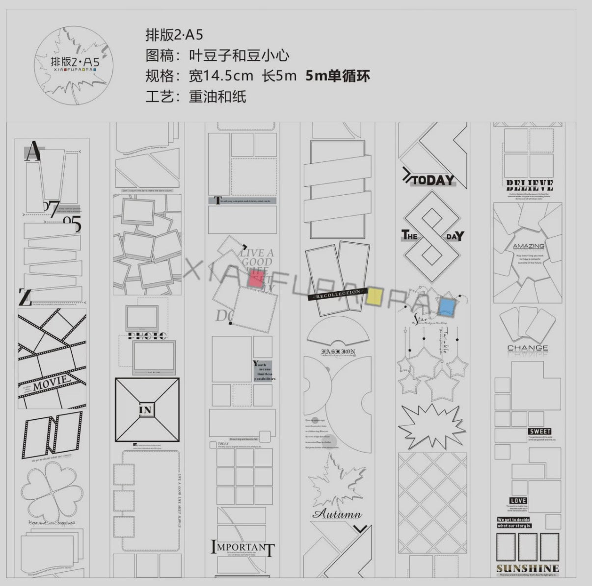 フレーム和紙マステ A5