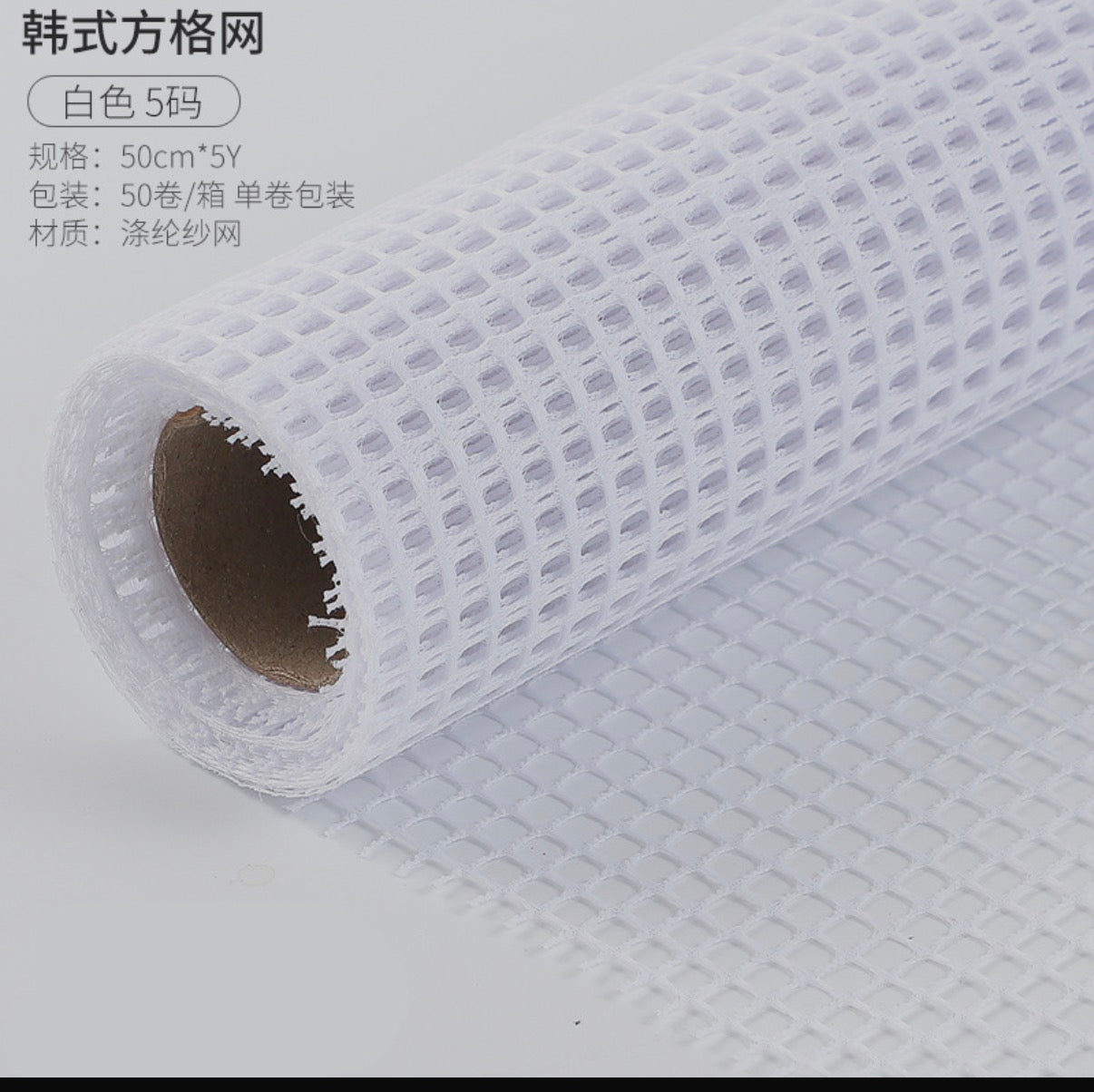 異素材 方眼花糸