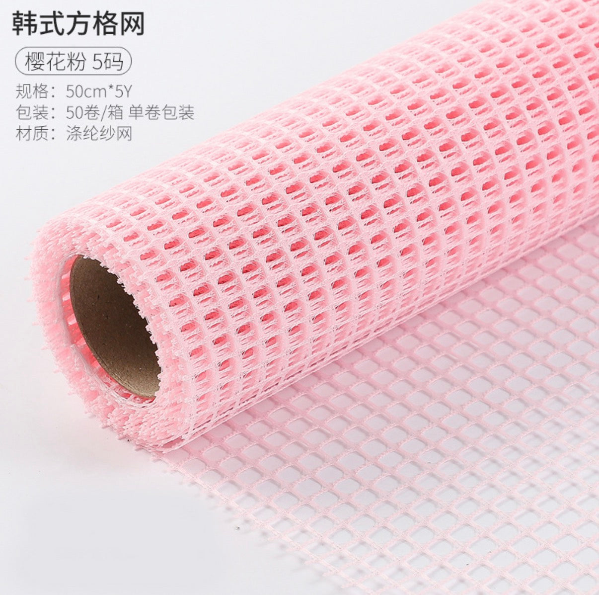 異素材 方眼花糸