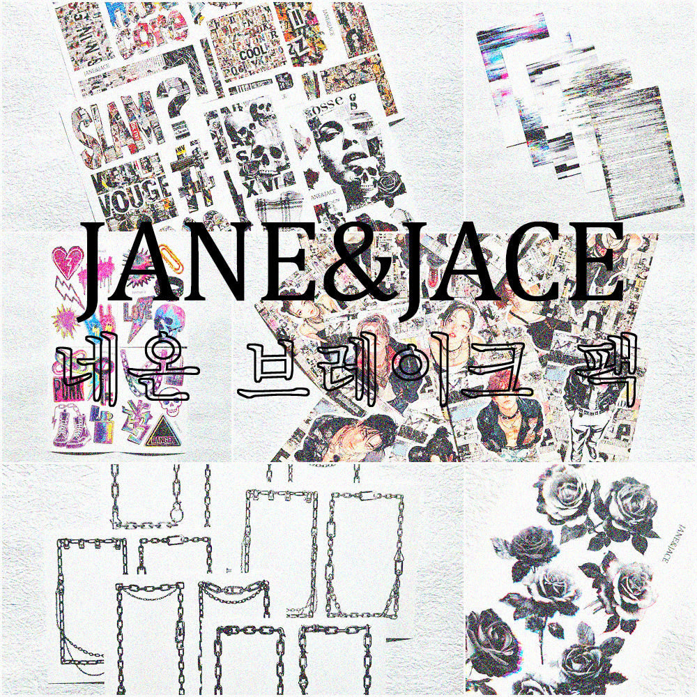 [Jane&Jace] Neon Break Package
