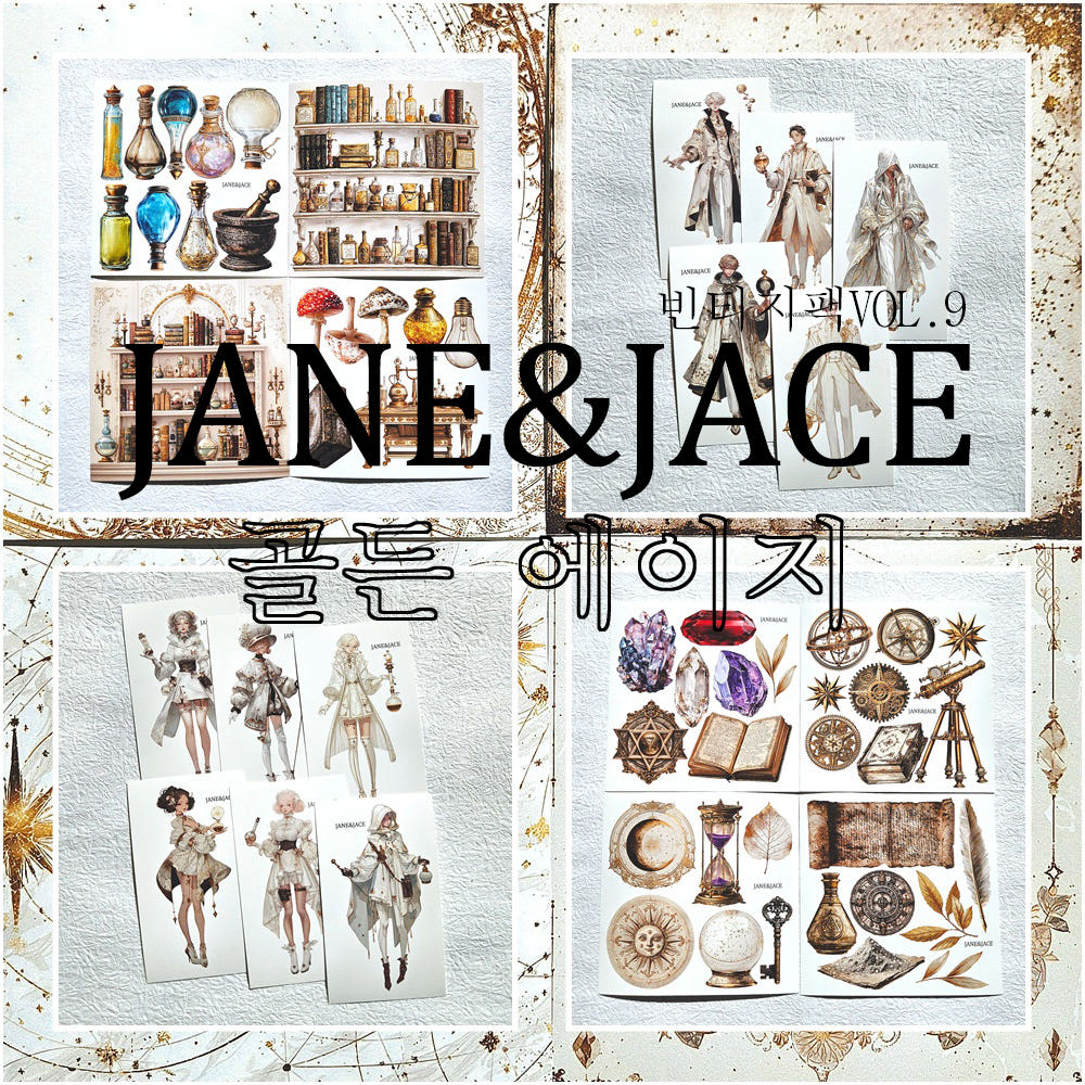 [Jane&Jace] Vintage Package Golden Age