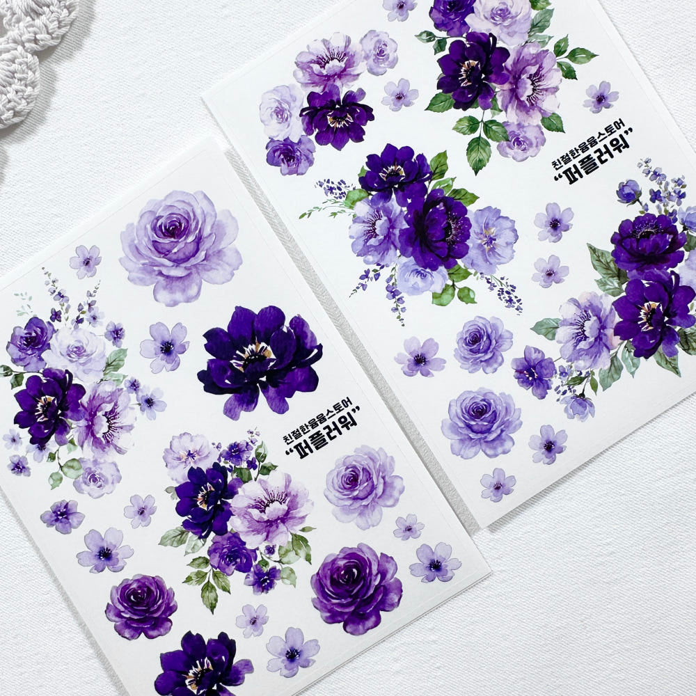 [Kind YumYum Store] Purple flower sticker