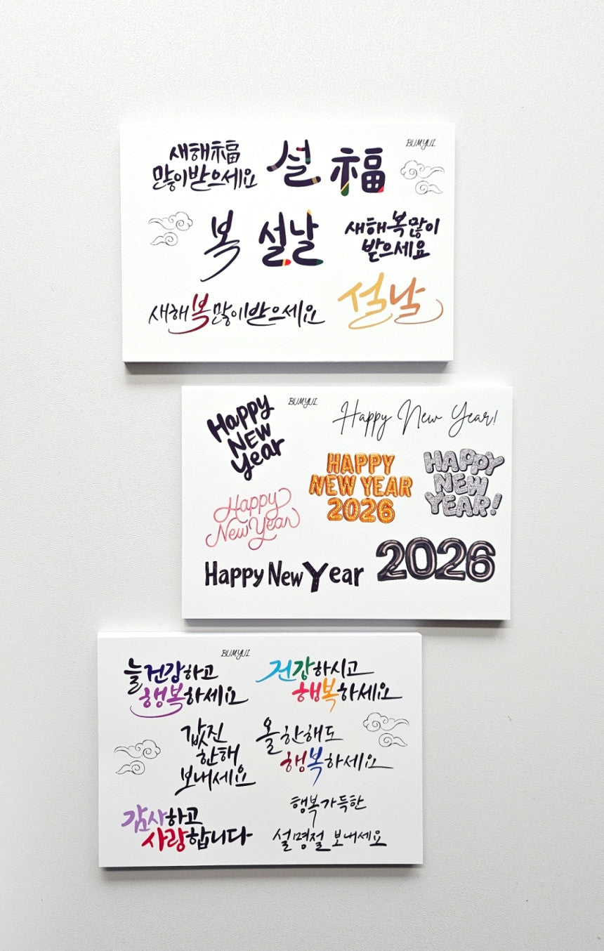 [BUMYUL] Words for the New Year Sticker