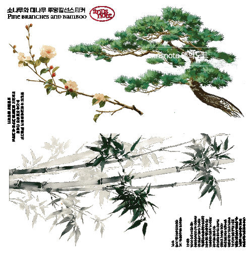 [Ann's NOTE]  2 Sheets transparent seal Stickers   Oriental style Pine and Bamboo