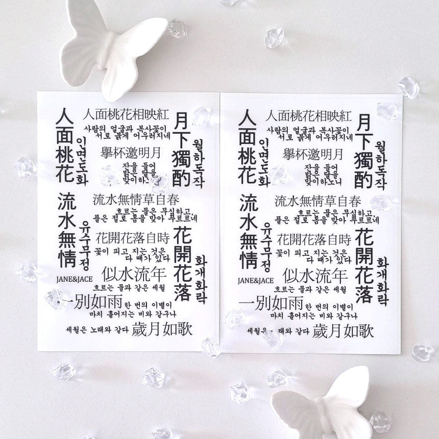 [Jane&Jace] Vintage package vol.11 Golden Chinese Pack