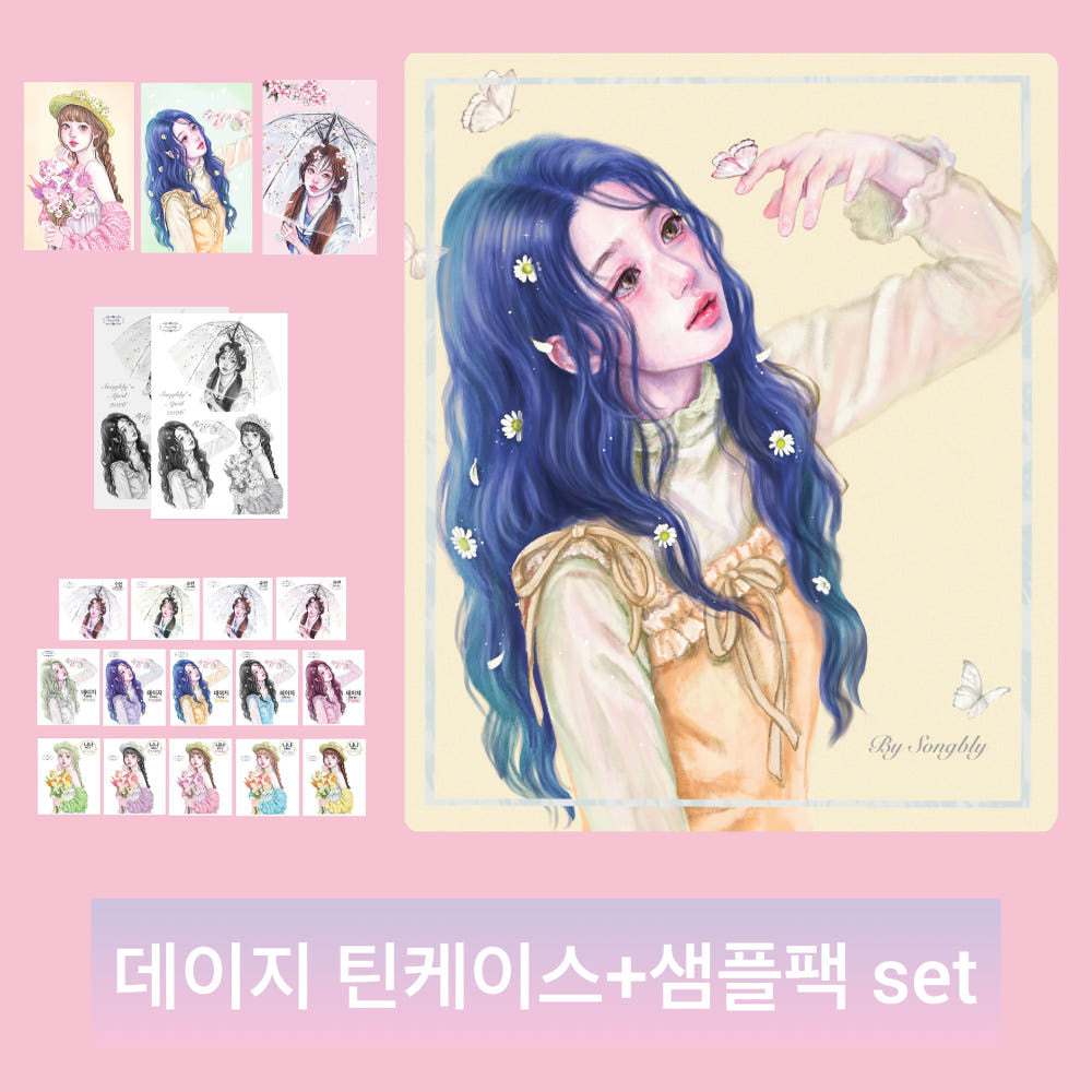 [Songbly]  Daisy Kan case + Sample Pack