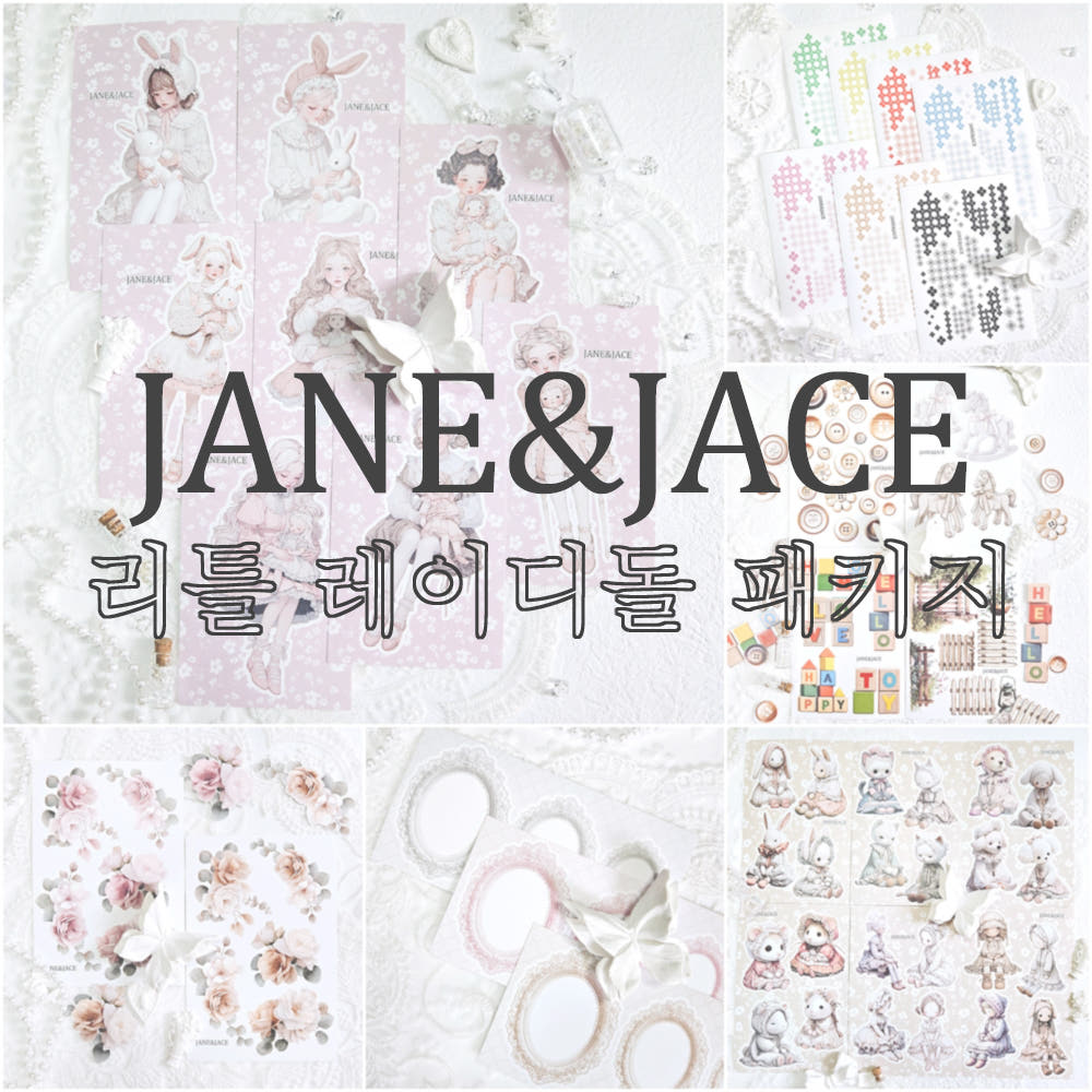 [Jane&Jace] Little Lady*s Package
