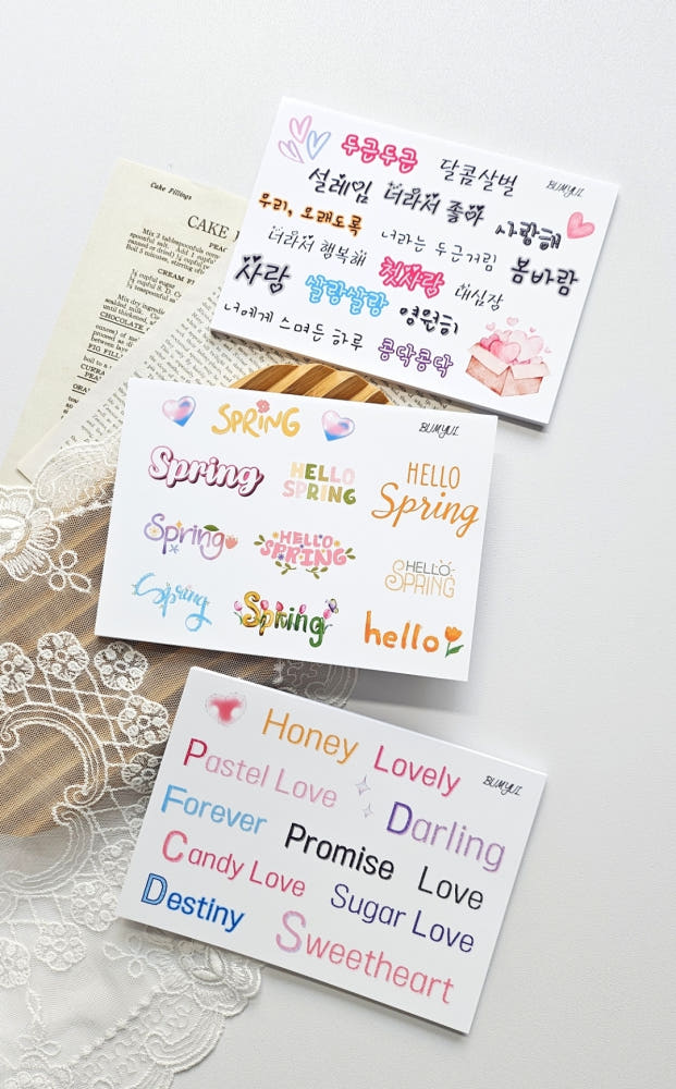 [BUMYUL] Words Filled with Excitement sticker