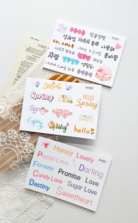 [BUMYUL] Words Filled with Excitement sticker