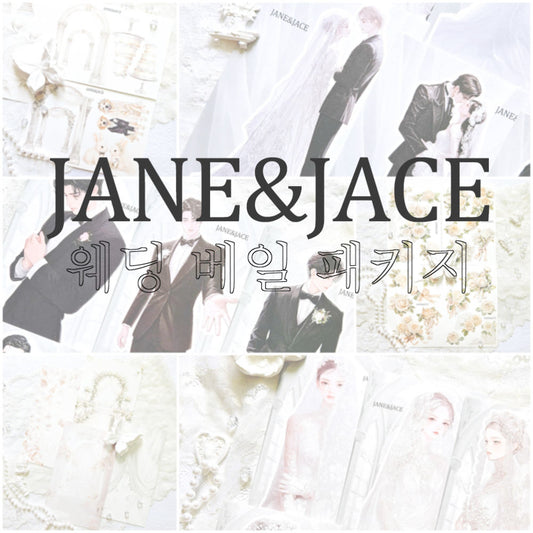 [Jane&Jace] Wedding Veil Package