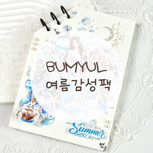 [BUMYUL] 1.夏のエモーショナルパック 23種セット