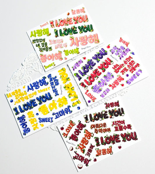 [BUMYUL] 75 フルーツ・ラブメッセージ sticker