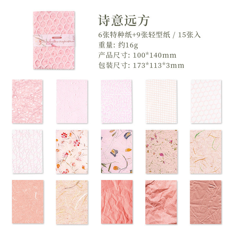 ミニ異素材セット