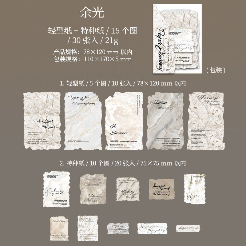 Paper Jarney