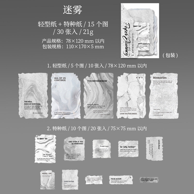 Paper Jarney