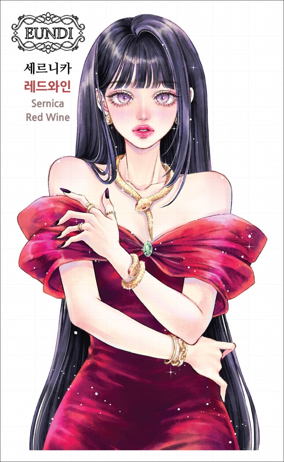 [EUNDI2025.02] Sernica
