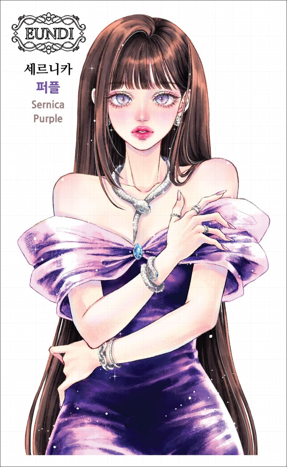 [EUNDI2025.02] Sernica