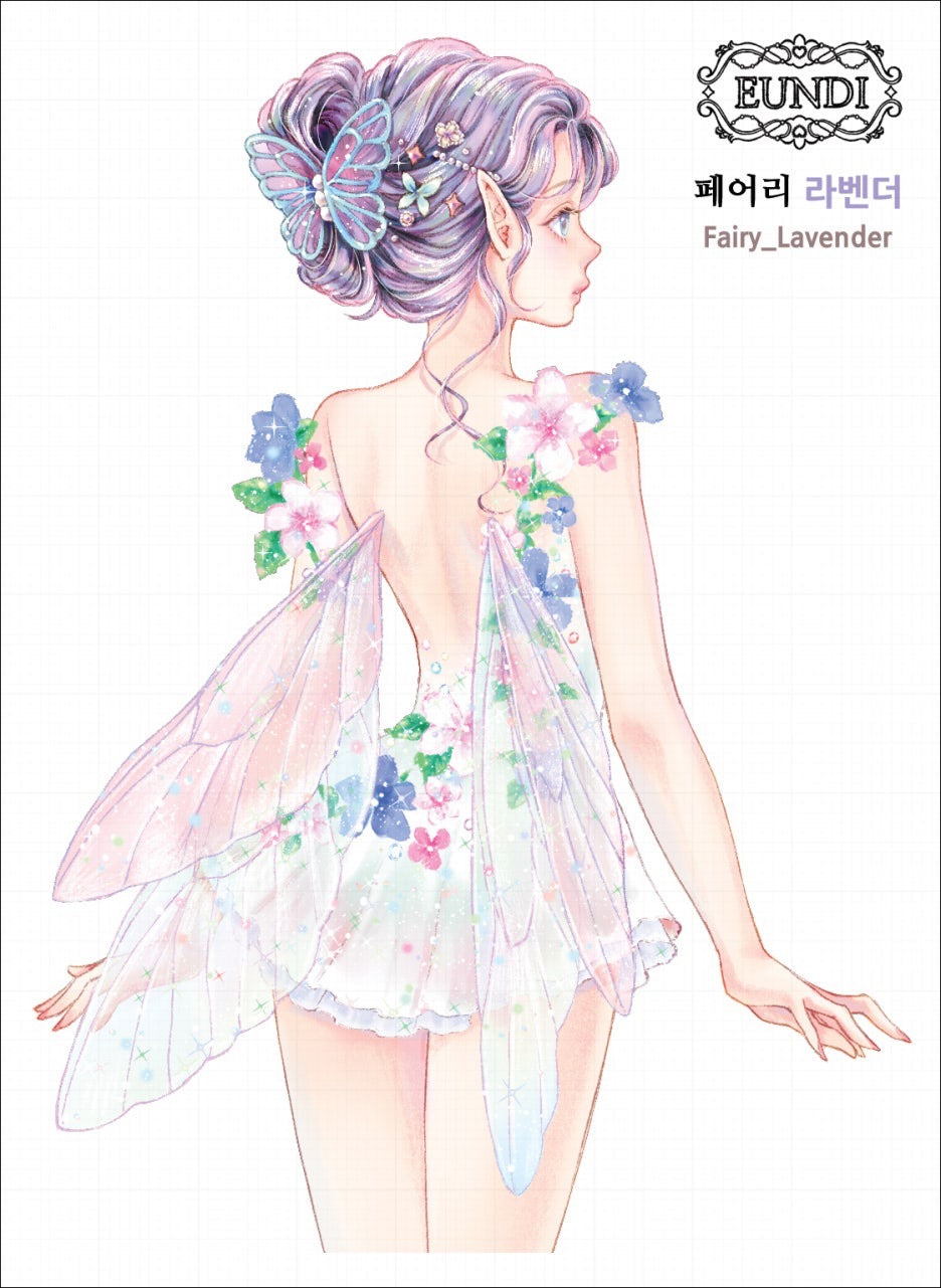 [EUNDI2025.02] Fairy